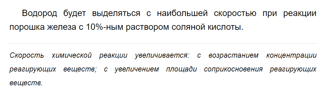 гдз 9 класс параграф 20 номер 3 химия Еремин, Кузьменко