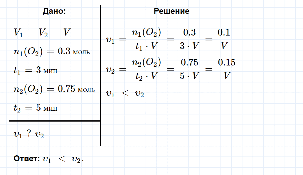 гдз 9 класс параграф 20 номер 6 химия Еремин, Кузьменко