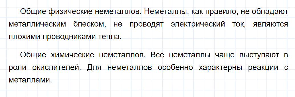 гдз 9 класс параграф 22 номер 1 химия Еремин, Кузьменко