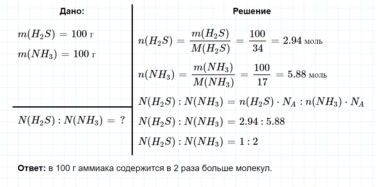 гдз 9 класс параграф 22 номер 5 химия Еремин, Кузьменко