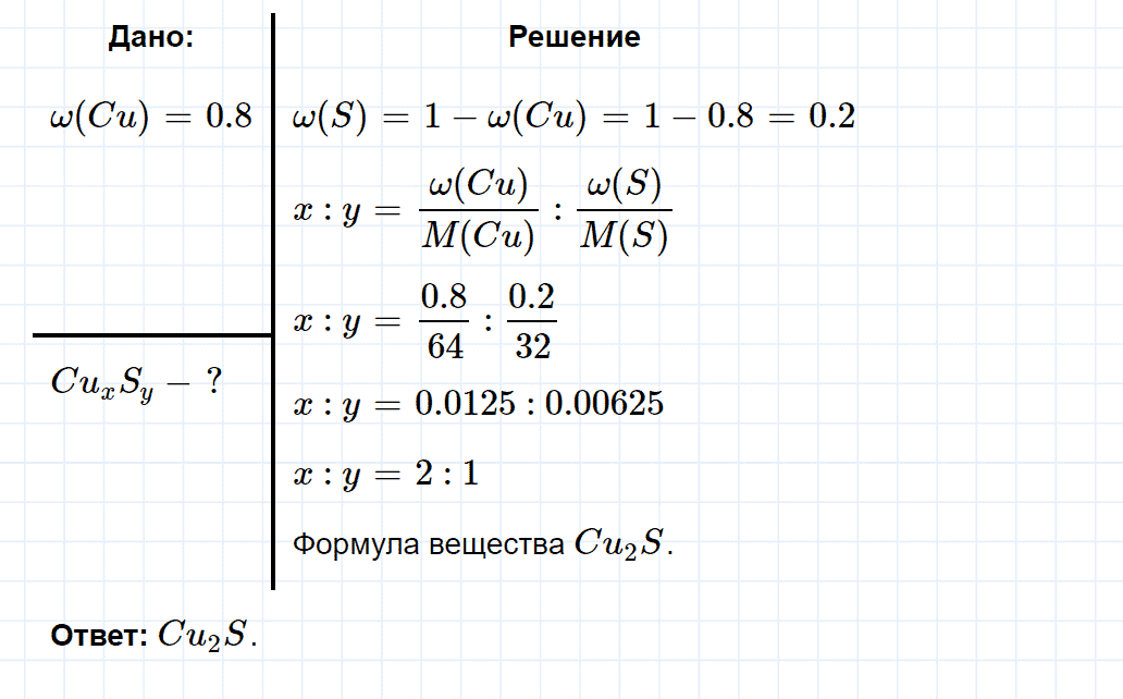 гдз 9 класс параграф 22 номер 6 химия Еремин, Кузьменко