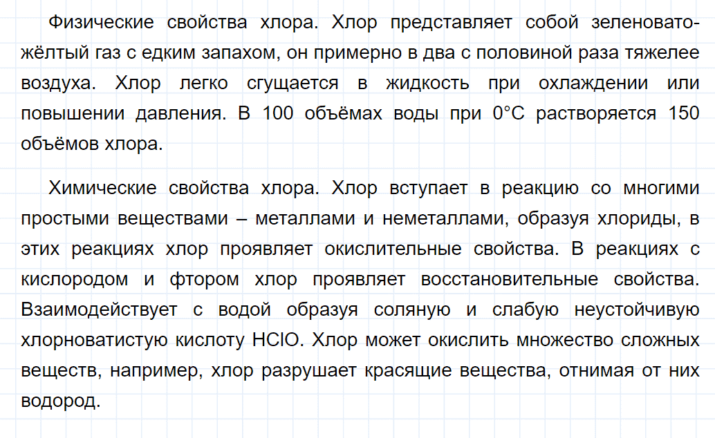 гдз 9 класс параграф 23 номер 3 химия Еремин, Кузьменко