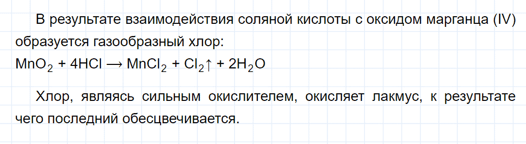 гдз 9 класс параграф 23 номер 5 химия Еремин, Кузьменко