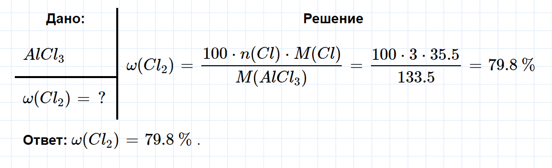 гдз 9 класс параграф 23 номер 6 химия Еремин, Кузьменко