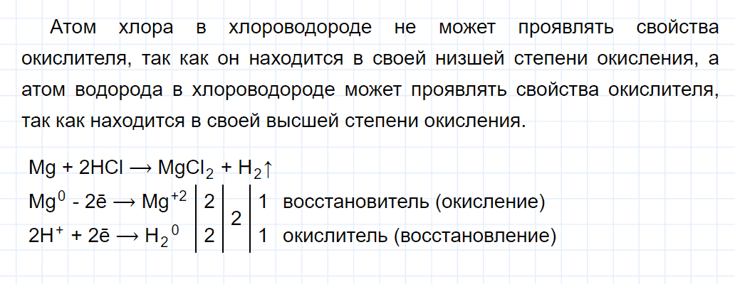 гдз 9 класс параграф 24 номер 10 химия Еремин, Кузьменко
