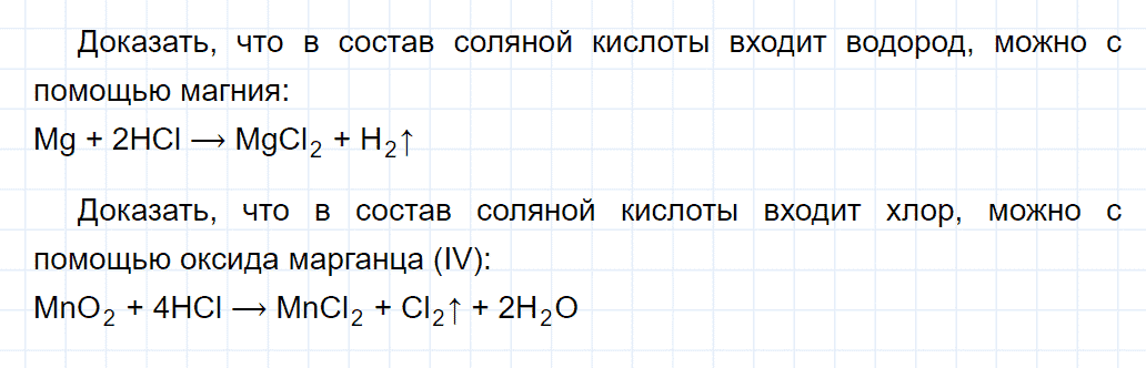 гдз 9 класс параграф 24 номер 4 химия Еремин, Кузьменко