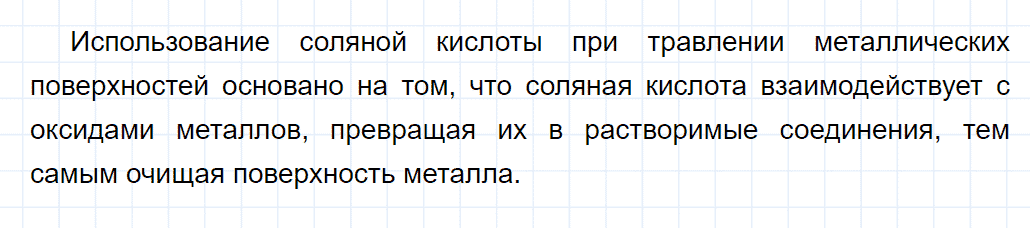 гдз 9 класс параграф 24 номер 5 химия Еремин, Кузьменко
