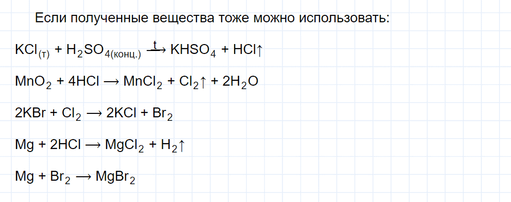 гдз 9 класс параграф 25 номер 6 химия Еремин, Кузьменко