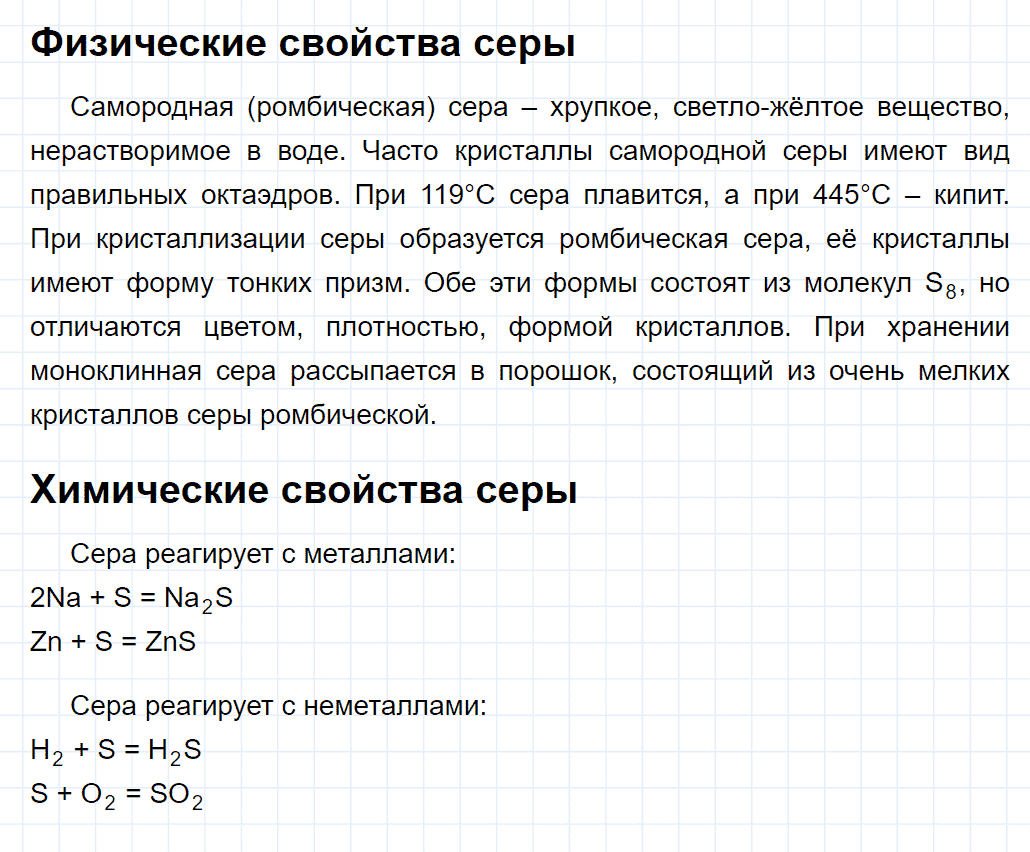 гдз 9 класс параграф 26 номер 1 химия Еремин, Кузьменко