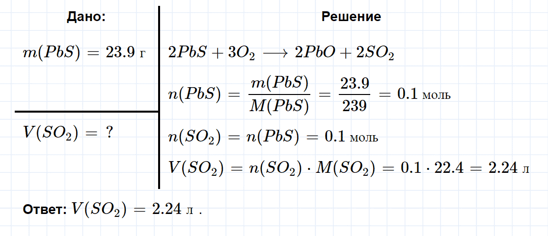 гдз 9 класс параграф 26 номер 6 химия Еремин, Кузьменко