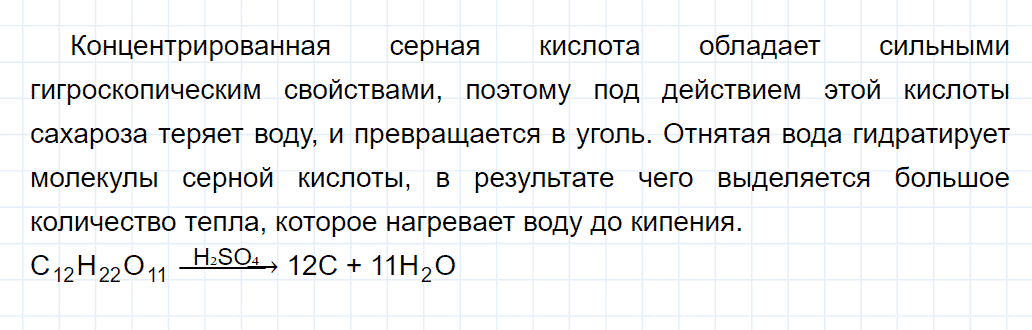 гдз 9 класс параграф 27 номер 11 химия Еремин, Кузьменко