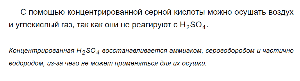 гдз 9 класс параграф 27 номер 12 химия Еремин, Кузьменко