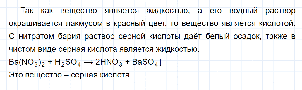 гдз 9 класс параграф 27 номер 2 химия Еремин, Кузьменко