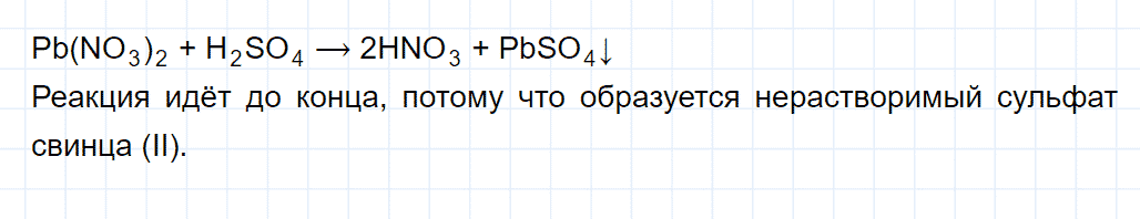 гдз 9 класс параграф 27 номер 3 химия Еремин, Кузьменко