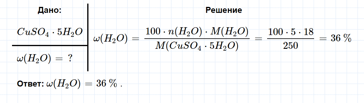 гдз 9 класс параграф 27 номер 4 химия Еремин, Кузьменко