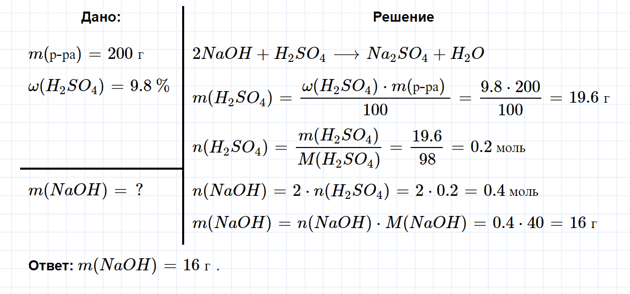 гдз 9 класс параграф 27 номер 9 химия Еремин, Кузьменко