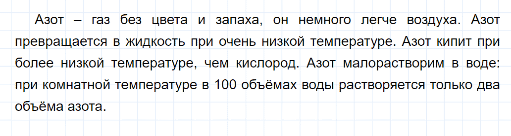 гдз 9 класс параграф 28 номер 1 химия Еремин, Кузьменко