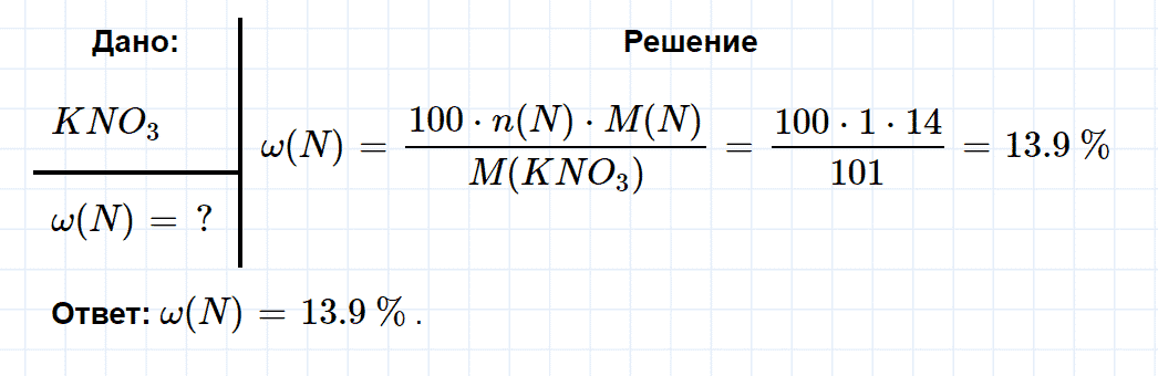 гдз 9 класс параграф 28 номер 4 химия Еремин, Кузьменко