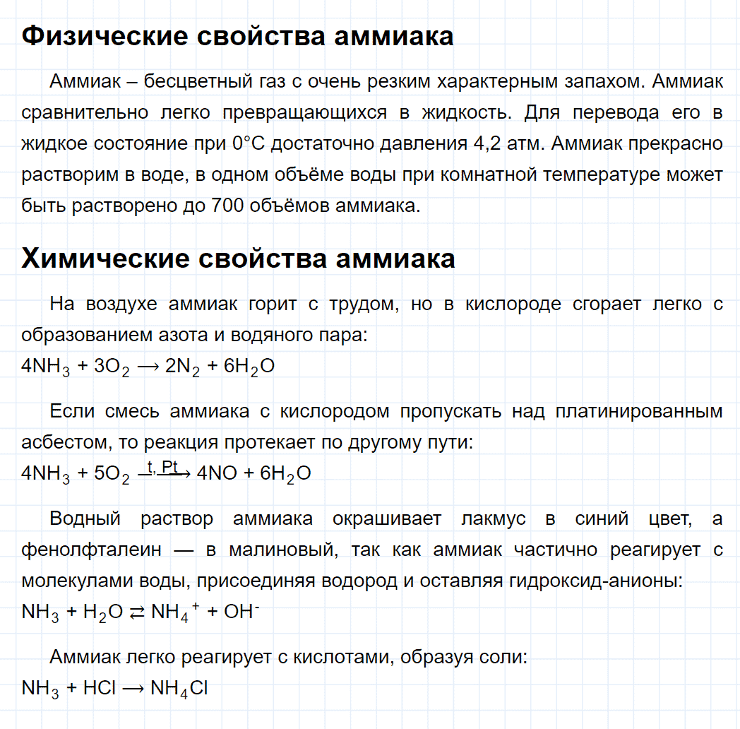 гдз 9 класс параграф 29 номер 1 химия Еремин, Кузьменко