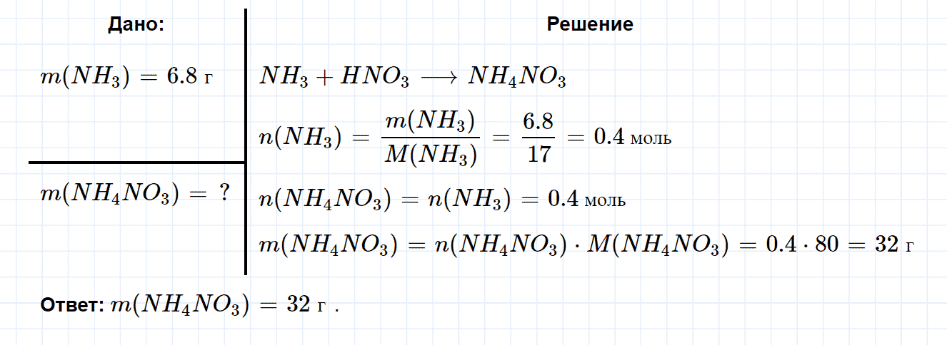 гдз 9 класс параграф 29 номер 5 химия Еремин, Кузьменко