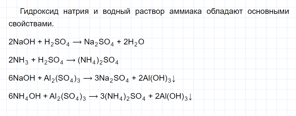 гдз 9 класс параграф 29 номер 8 химия Еремин, Кузьменко