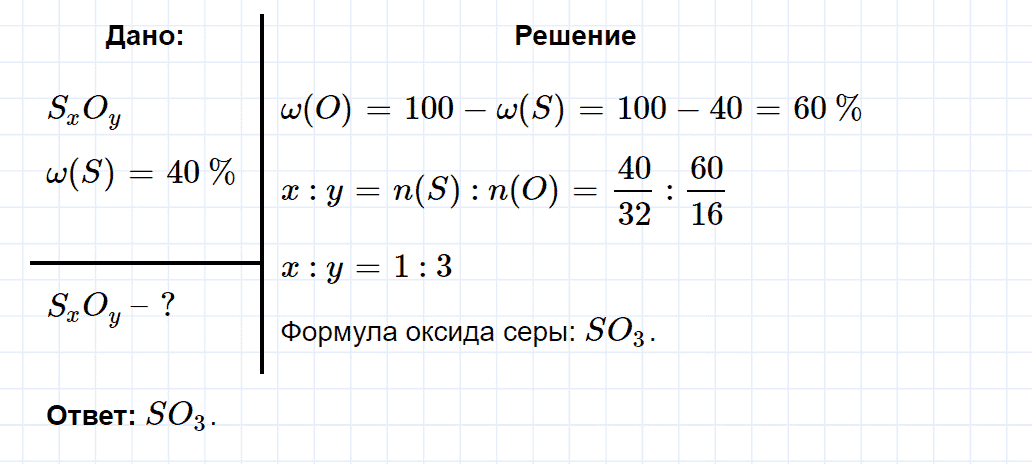 гдз 9 класс параграф 3 номер 1 химия Еремин, Кузьменко