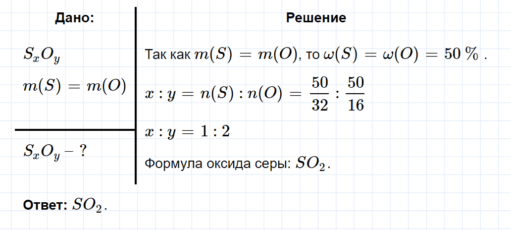 гдз 9 класс параграф 3 номер 3 химия Еремин, Кузьменко