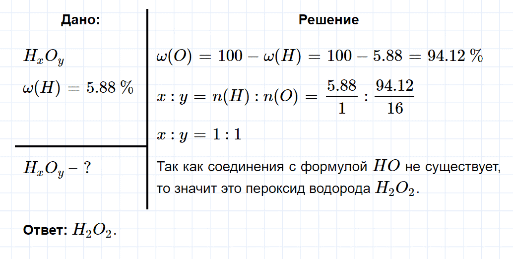 гдз 9 класс параграф 3 номер 4 химия Еремин, Кузьменко