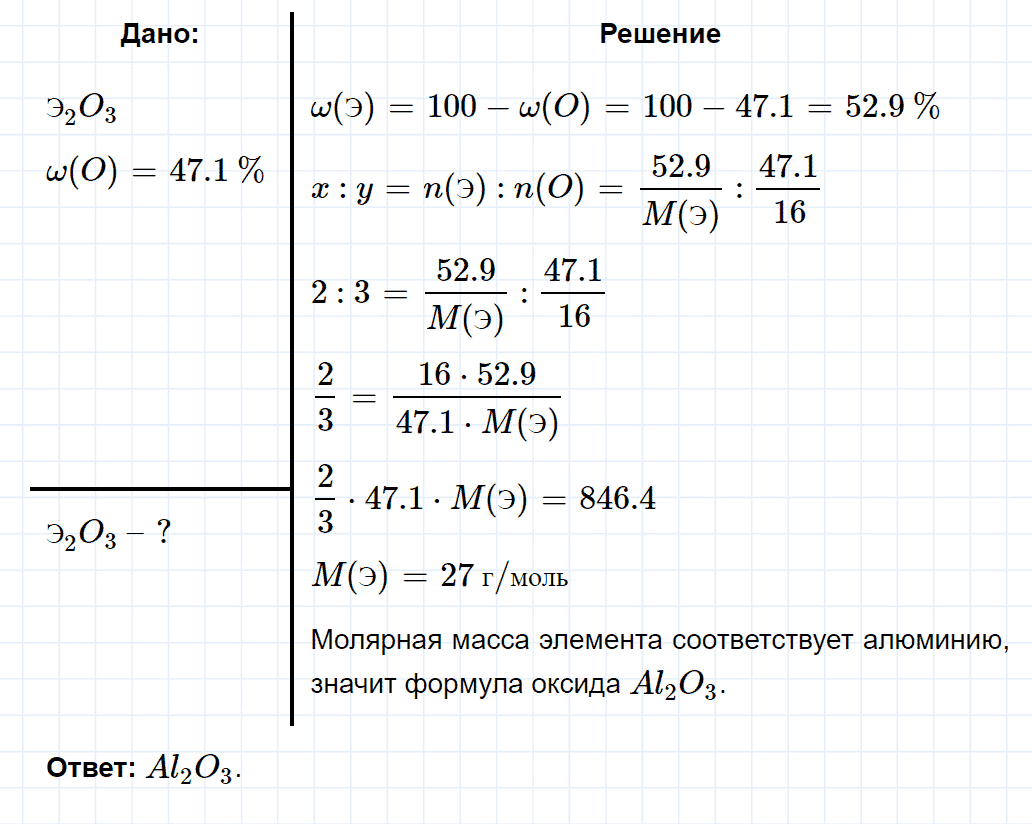 гдз 9 класс параграф 3 номер 6 химия Еремин, Кузьменко