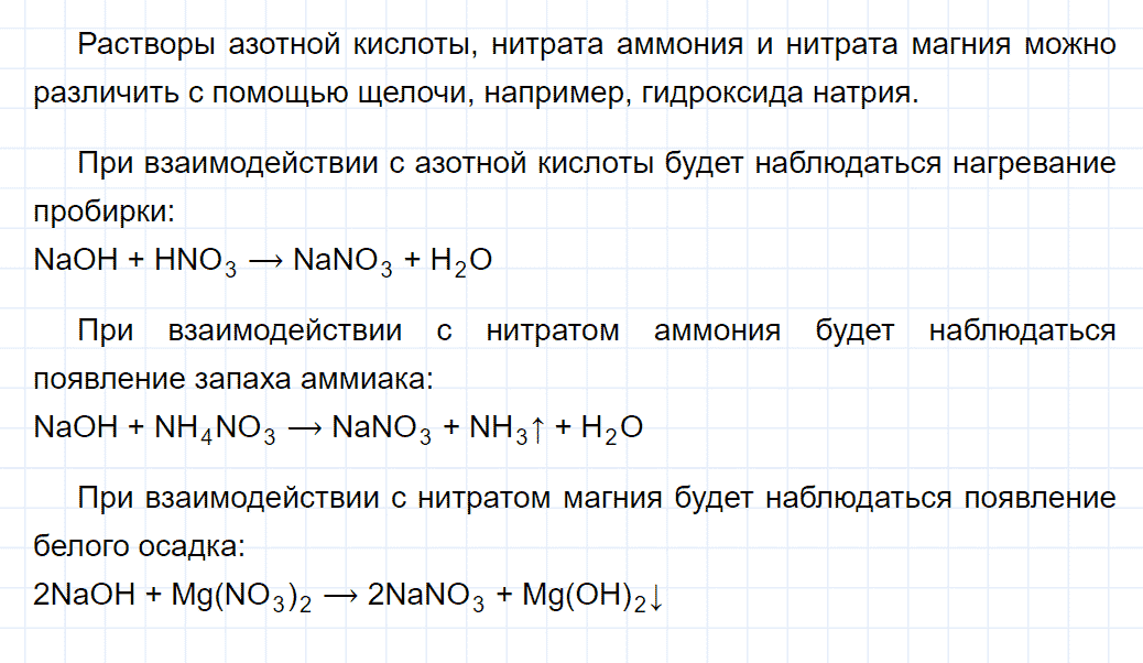 гдз 9 класс параграф 30 номер 12 химия Еремин, Кузьменко