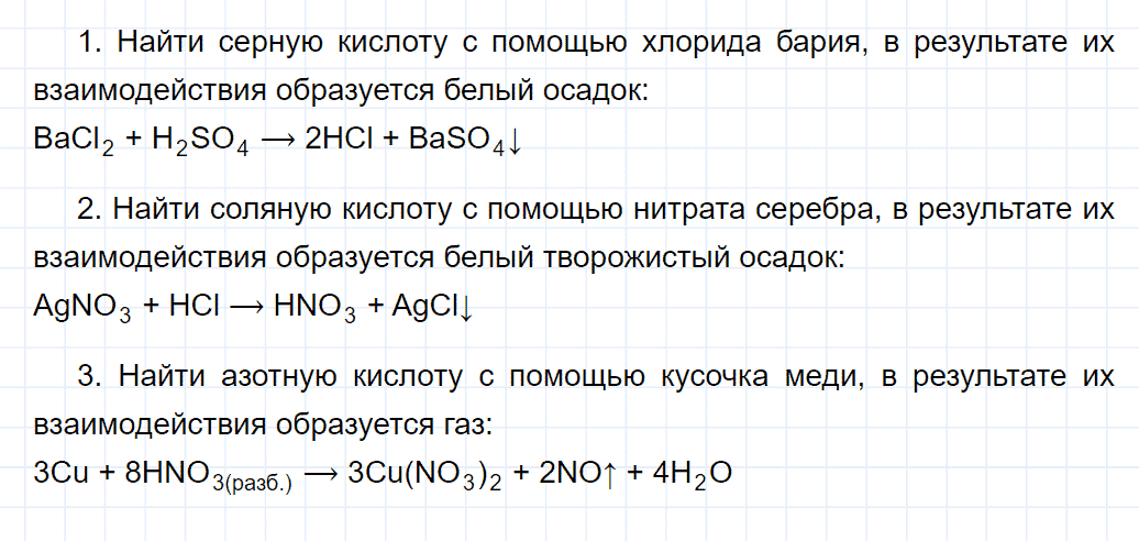 гдз 9 класс параграф 30 номер 3 химия Еремин, Кузьменко