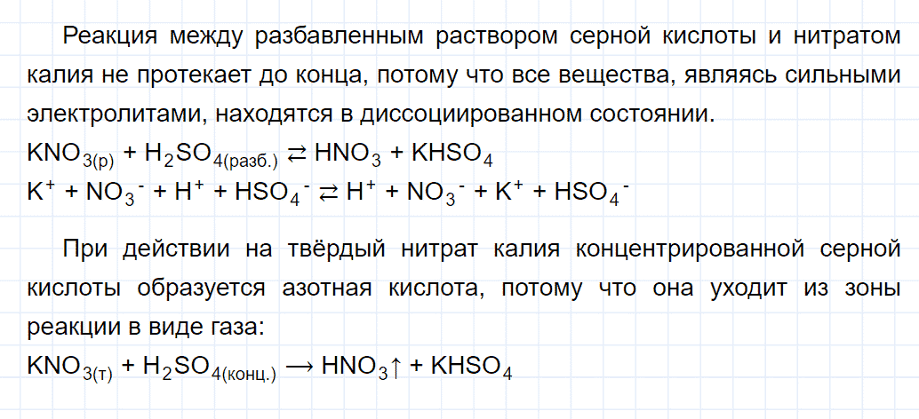 гдз 9 класс параграф 30 номер 4 химия Еремин, Кузьменко