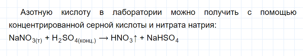 гдз 9 класс параграф 30 номер 5 химия Еремин, Кузьменко
