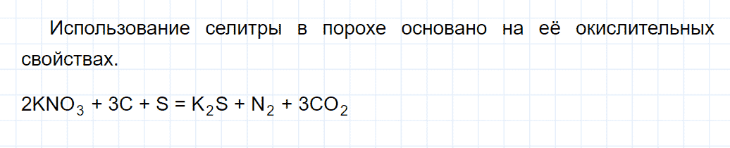 гдз 9 класс параграф 30 номер 8 химия Еремин, Кузьменко