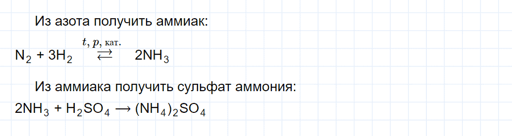 гдз 9 класс параграф 30 номер 9 химия Еремин, Кузьменко