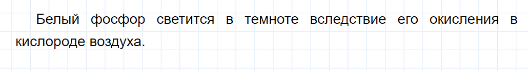 гдз 9 класс параграф 31 номер 5 химия Еремин, Кузьменко