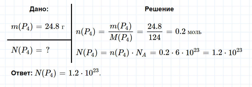 гдз 9 класс параграф 31 номер 7 химия Еремин, Кузьменко