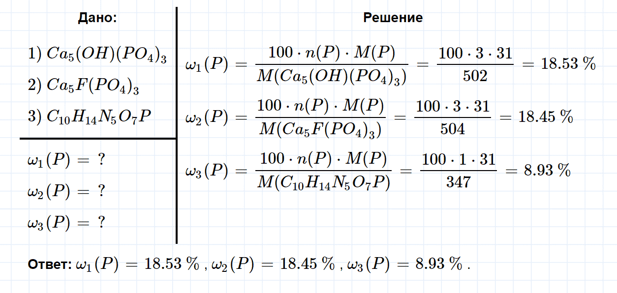 гдз 9 класс параграф 31 номер 8 химия Еремин, Кузьменко