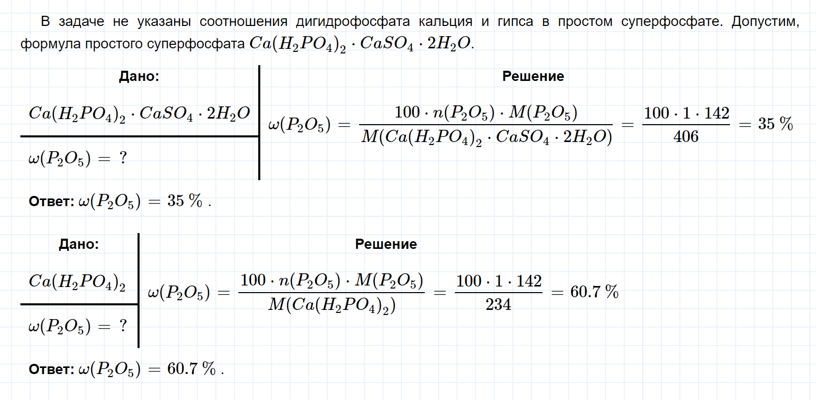 гдз 9 класс параграф 32 номер 3 химия Еремин, Кузьменко