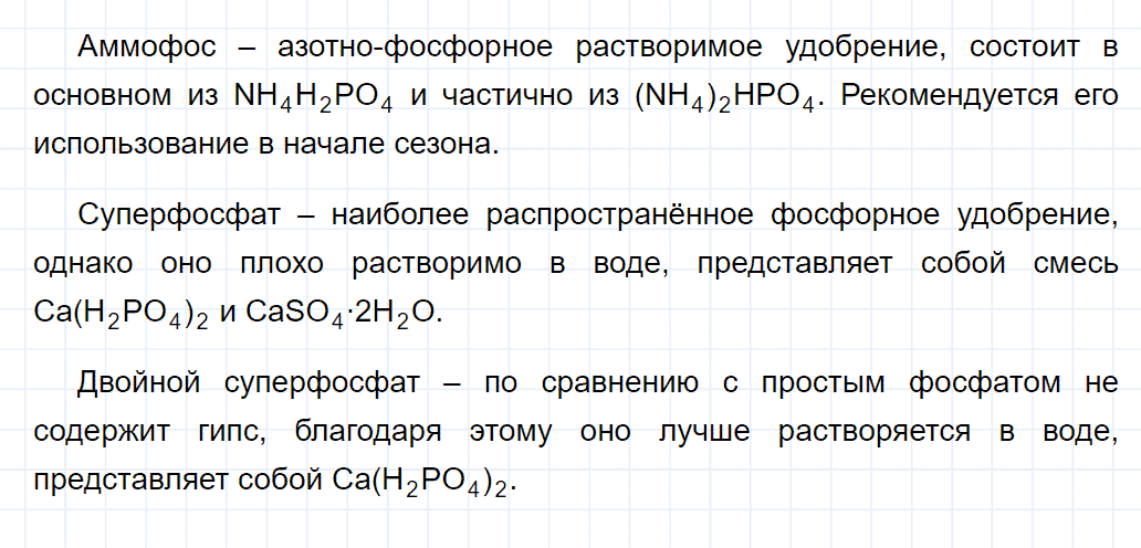 гдз 9 класс параграф 32 номер 6 химия Еремин, Кузьменко