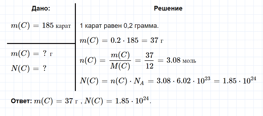 гдз 9 класс параграф 33 номер 3 химия Еремин, Кузьменко