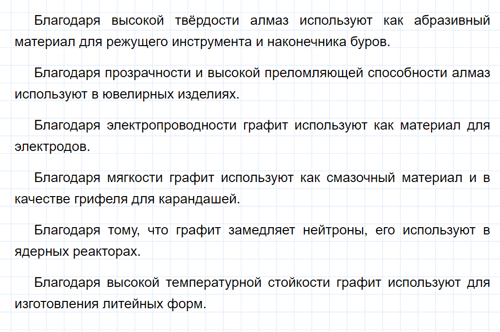 гдз 9 класс параграф 33 номер 4 химия Еремин, Кузьменко