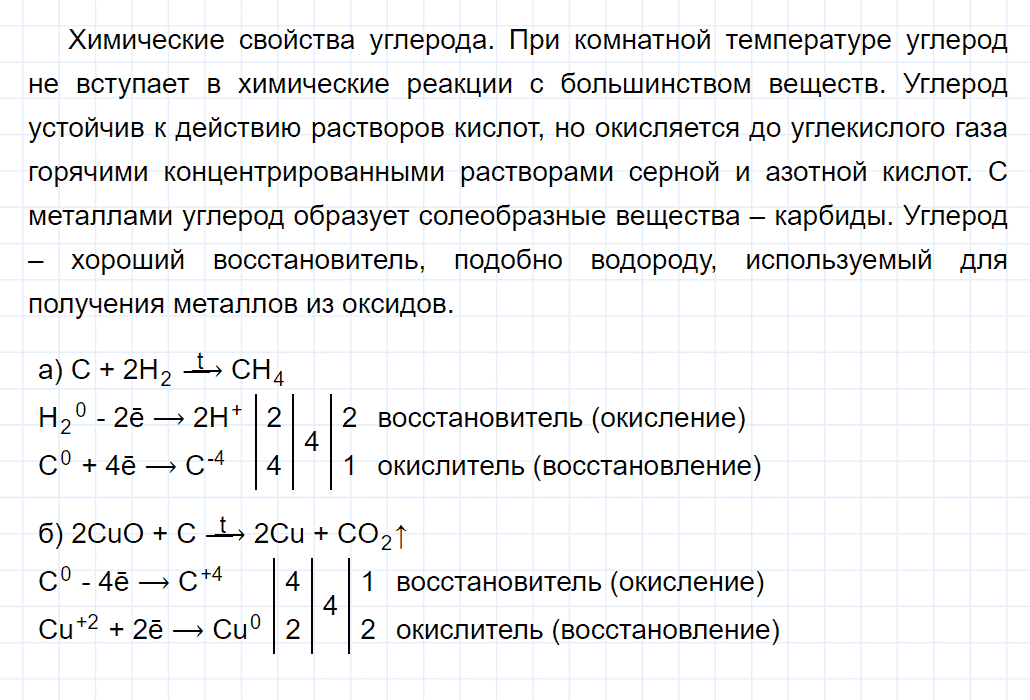 гдз 9 класс параграф 33 номер 5 химия Еремин, Кузьменко