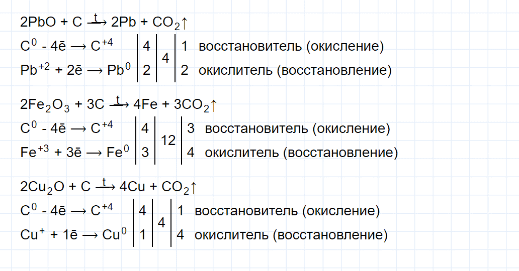 гдз 9 класс параграф 33 номер 6 химия Еремин, Кузьменко