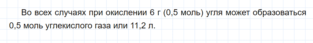 гдз 9 класс параграф 33 номер 7 химия Еремин, Кузьменко