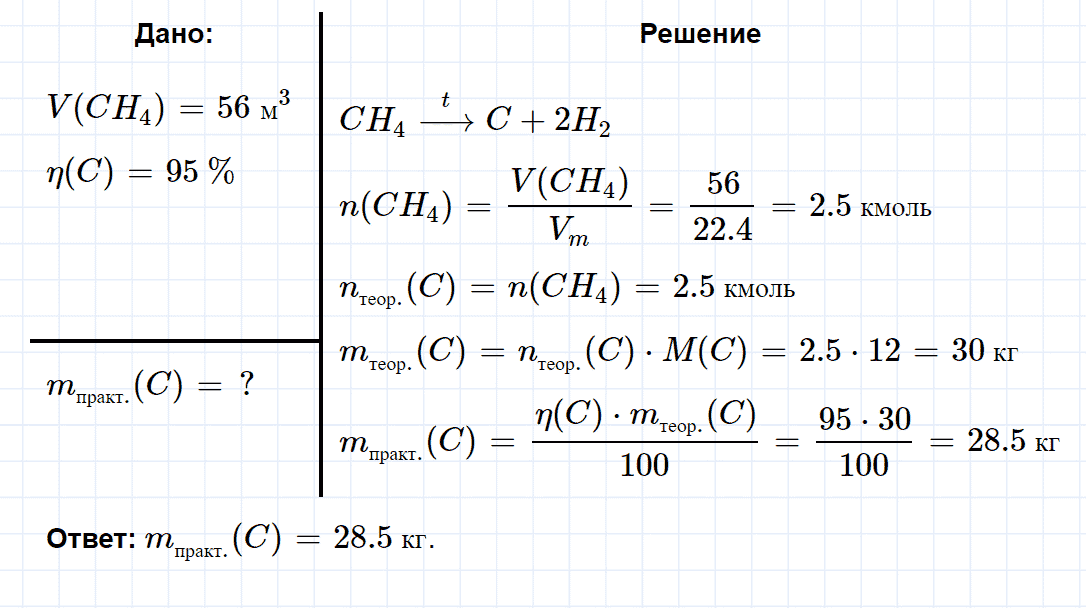 гдз 9 класс параграф 34 номер 4 химия Еремин, Кузьменко