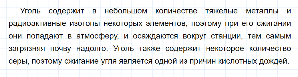 гдз 9 класс параграф 34 номер 7 химия Еремин, Кузьменко