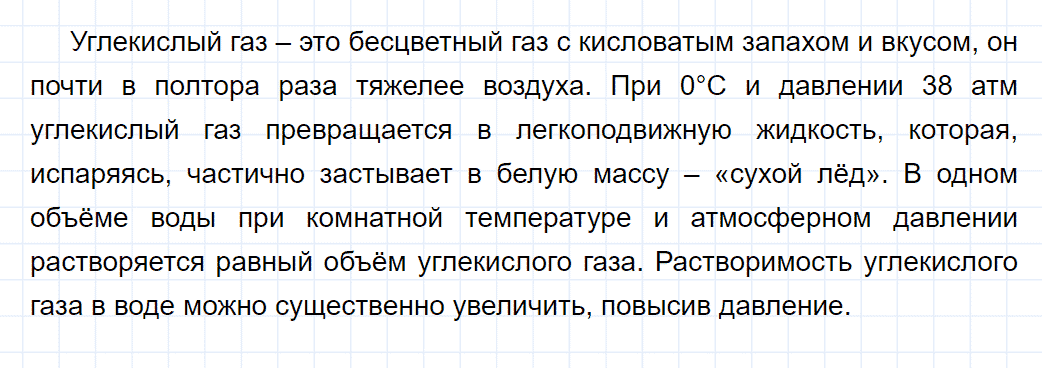 гдз 9 класс параграф 35 номер 1 химия Еремин, Кузьменко