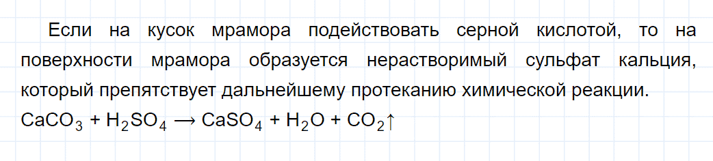 гдз 9 класс параграф 35 номер 3 химия Еремин, Кузьменко