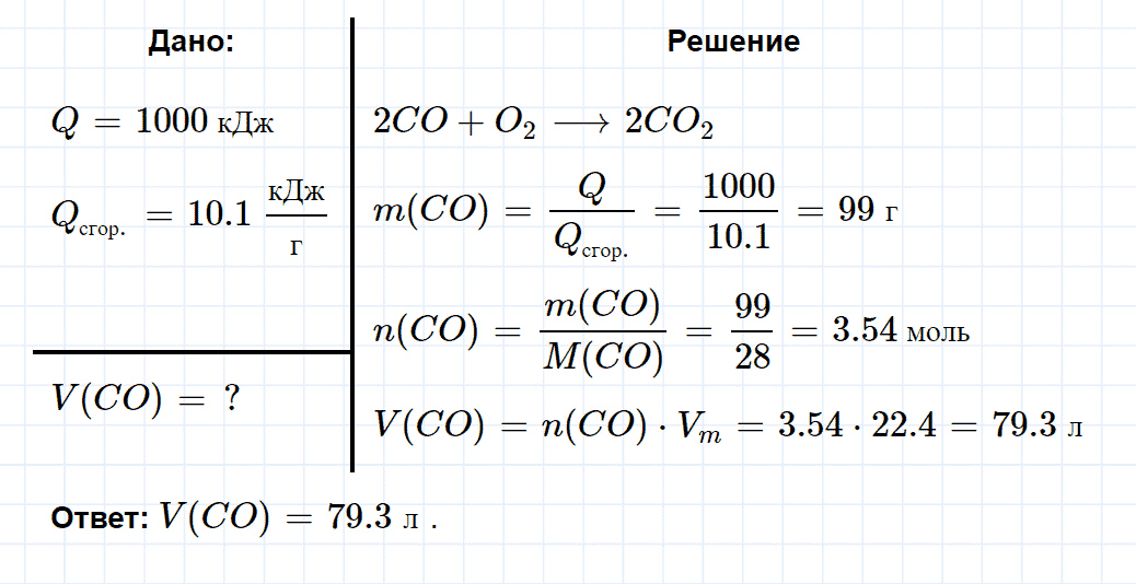 гдз 9 класс параграф 35 номер 9 химия Еремин, Кузьменко